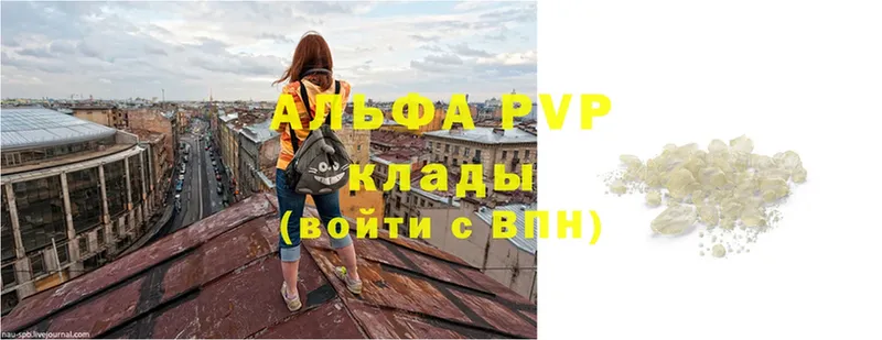 Alfa_PVP Crystall Струнино