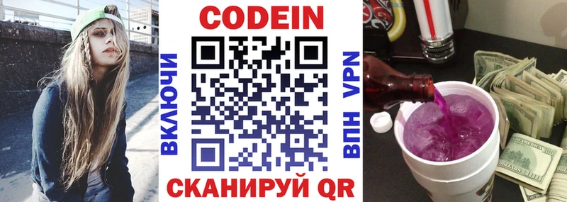Кодеиновый сироп Lean напиток Lean (лин)  KRAKEN ссылка  Струнино 